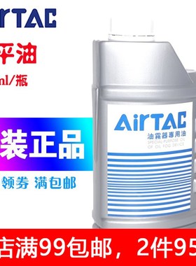 亚德客油雾器专用油550ml透平油ISOVG32 XWL044