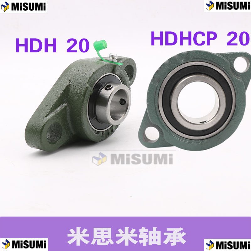 MISUMI短脚菱形带座外球面轴承C-HDHCP C-HDH 20 25 30 35 40 50