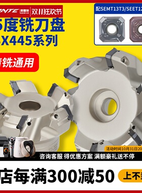 数控45度平面铣刀盘龙门铣床加工中心BT40刀盘SEMT13T3/12T3刀片