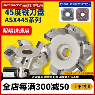 数控45度平面铣刀盘龙门铣床加工中心BT40刀盘SEMT13T3/12T3刀片