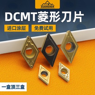 DCMT070204菱形55度钢件专用数控刀片11T304 11T308外圆内孔车刀