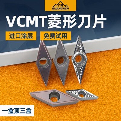 35度菱形尖刀VCGT/VCMT160404/160408数控外圆内孔车刀片110302