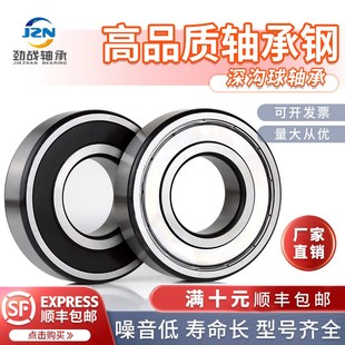 6009 6010 6011 高品质深沟球轴承 6013 6008 6012 胶盖铁盖 6007