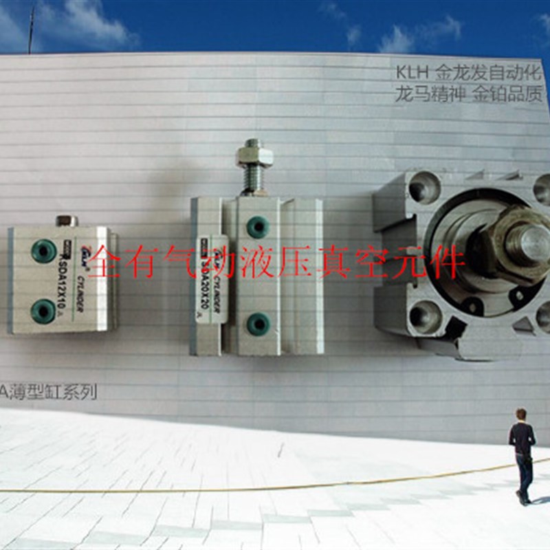 KLH耐高温薄型带磁外牙气缸SDA/SDAS20X65X70X75X80B