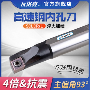 高速钢内孔刀杆数控镗孔小孔抗震防震车刀杆H06 sclcr09刀杆 S16Q