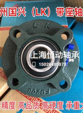 LK带座轴承UCFC213 FC214 FC215 UC FC216  FC217 FC218 FC220