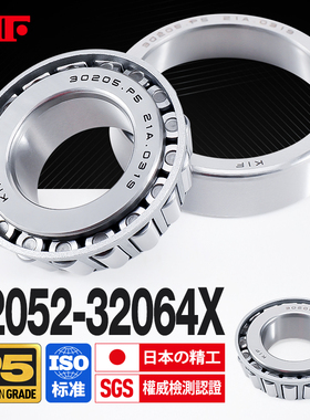 进口KIF圆锥滚子轴承锥形压力锥度斜珠32052X32056X32060X32064X