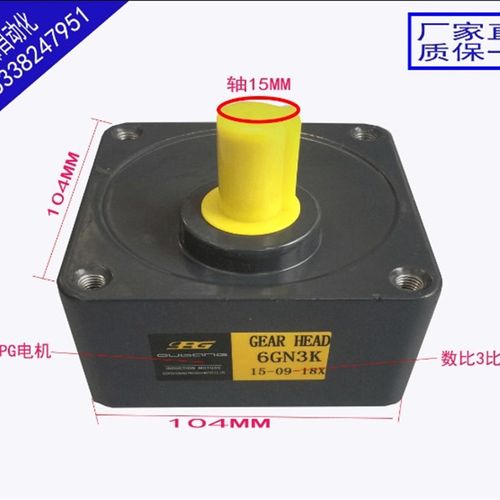 OPG欧邦电机6GN25K 6GN30K 6GN36K 6GN50K框号100减速器 减速箱
