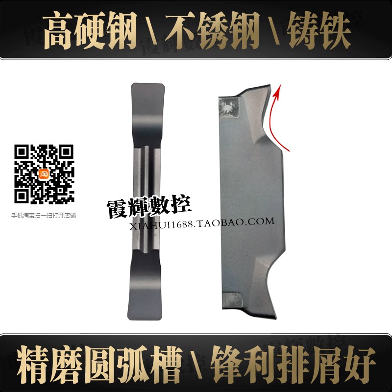精磨数控切槽刀片MGGN300-JM\400\500-JM切断车刀 加硬耐磨排屑好