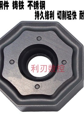 株洲八角数控铣刀片ONHU060408-PM YBM253 YBD152 铸铁不锈钢刀粒