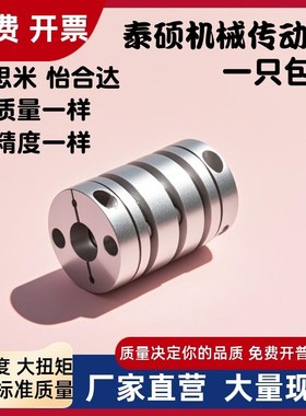 三膜片联轴器DEG21-D32 D26-d4 d5 d6 d7 d8d10-e9 e4 e5 e6e7 e8