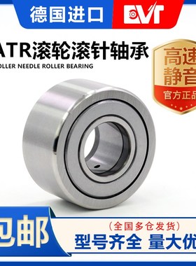支撑滚轮滚针轴承NATV NATR5 6 8 10 12 15 17 20 25 30 35 40-PP