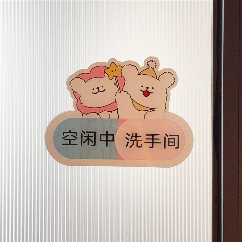 线 线条小狗厕所门牌家用号码牌可爱创意装饰压克力标识牌2025新
