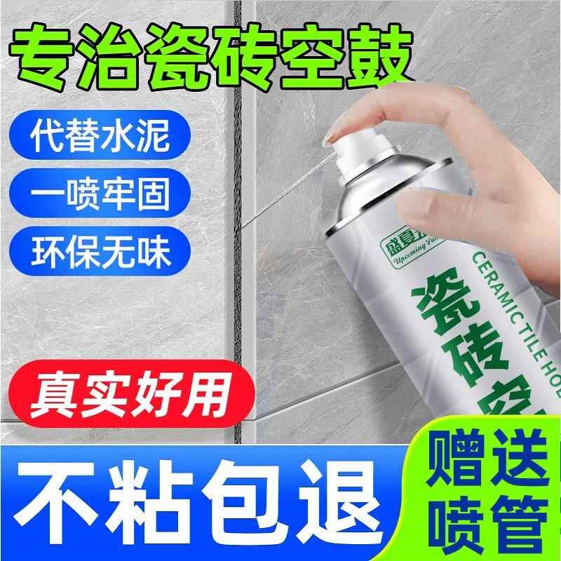 瓷砖空鼓专用胶注射灌缝地砖修补剂填充修复墙面磁砖强力粘合地板