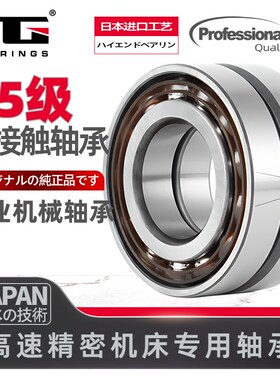 角接触球配对轴承7308 7309 7310 7311 7312 7313 7314B/DB/DF/DT