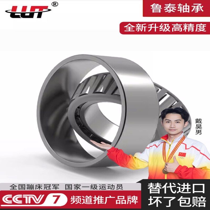 哈尔滨轴承32913 32914 32915 32916 32917 32918 32199 32920,3C数码配件,USB多功能数码宝,淘宝优惠券,粉丝福利购,淘宝优惠卷