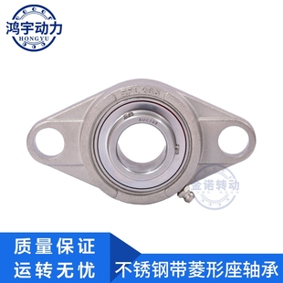 不锈钢外球面轴承带菱形座SUCFL203 204 205 206 207 208 210