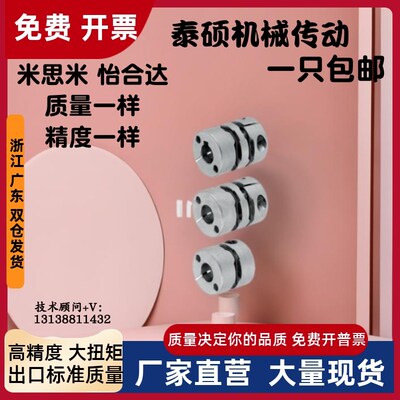 怡合达联轴器 膜片式高扭矩MCKLCWK40