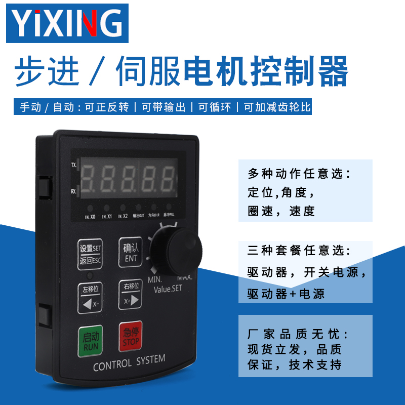 伺服步进电机控制器脉冲调速器HF020正反转定位角度圈数控制24VDC