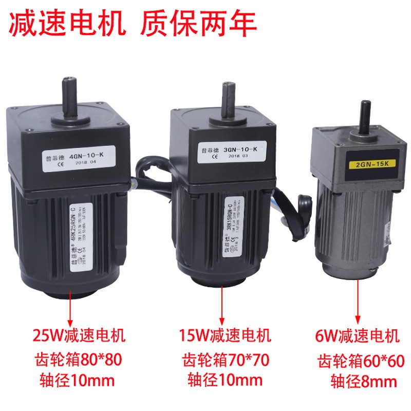调速电机6/15/25/40/60/90/120W/250W 交流齿轮减速电机马达 220V