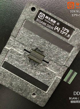 阿毛易修DDR植锡台/BGA96磁性平台/液晶智能电视机/DDR2/3/4/钢网