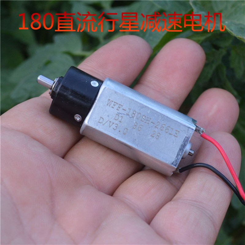 180直流行星减速电机 减速马达 行星齿轮 静音电机  DC1.5V3V3.7V