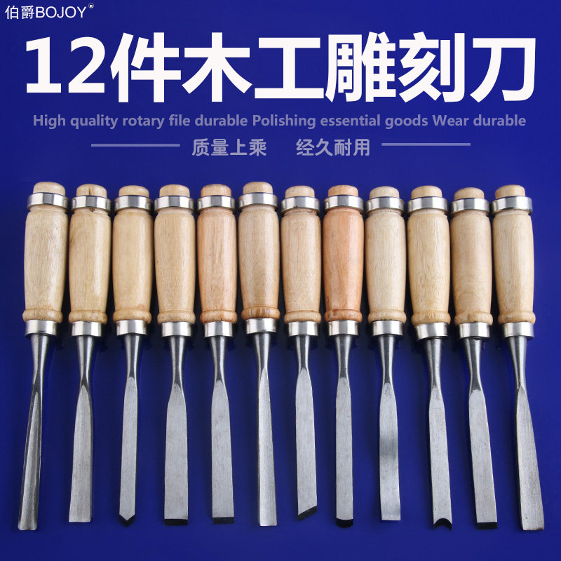 伯爵木工雕刻刀木雕刀根雕木头雕花凿子手工手雕刀12件工具套装,标准件/零部件/工业耗材,输送带/传送带,淘宝优惠券,粉丝福利购,淘宝优惠卷