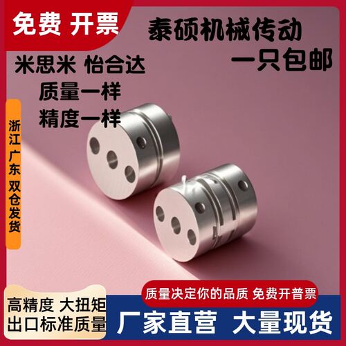 单膜片式联轴器 铝合金 DBA03-D20-d4 d5 d6 d7-e4 e8 e10 e6.35