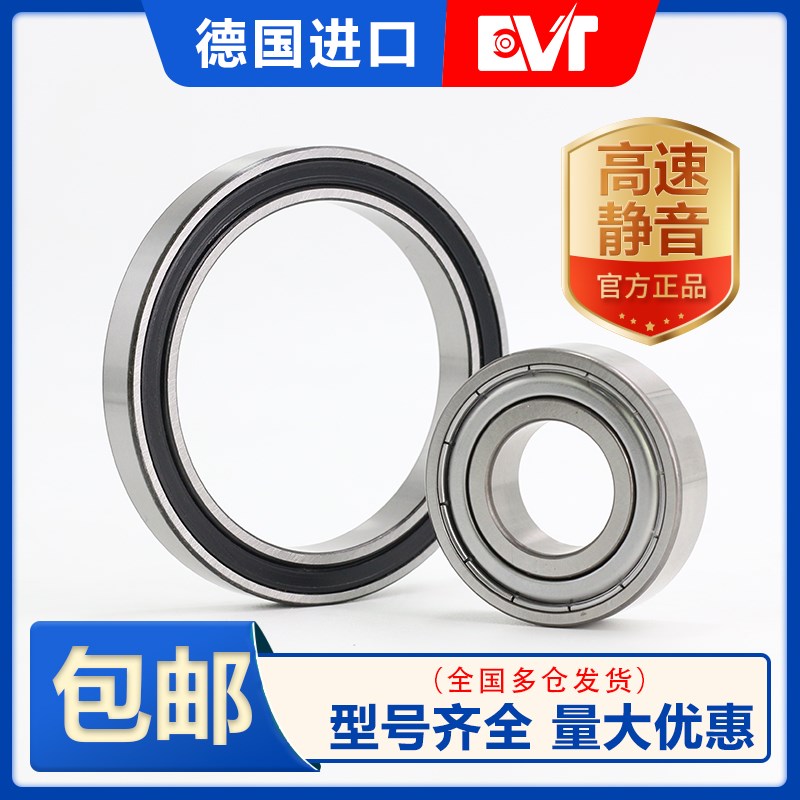 德国进口6820轴承6821 6822 6824 6826 6828 6830 6832高速6834