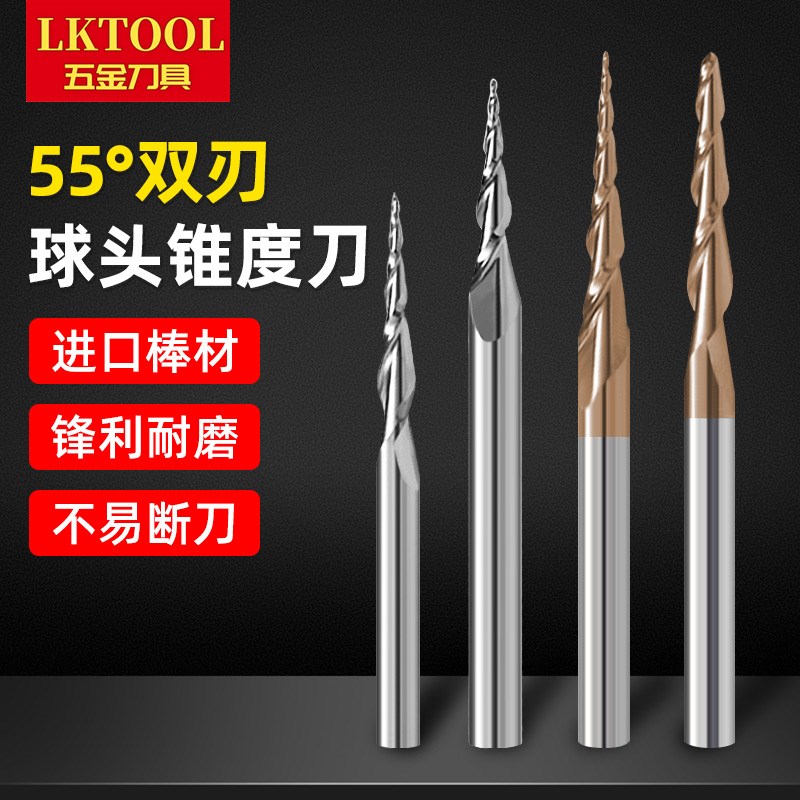 钨钢铣刀双刃螺旋锥度球头铣刀定做木工铝用广告雕刻刀浮雕立体雕