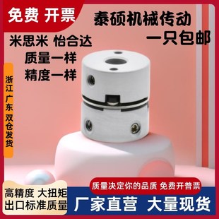 d18 d24 D50 d25 d15 d14 e18 联轴器DBA01 d20 e20 d22