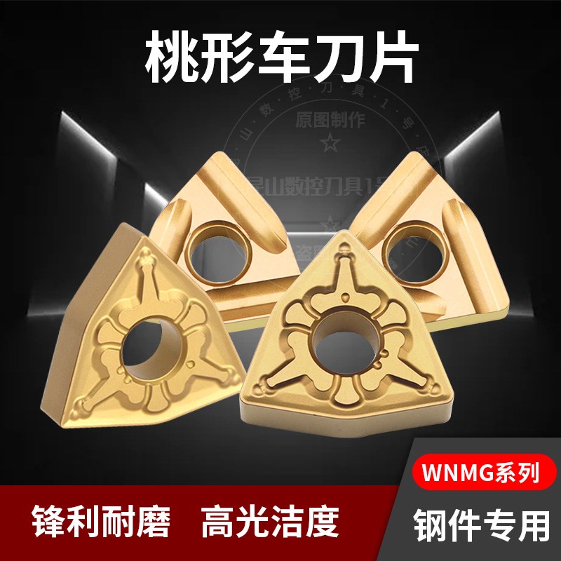 桃形外圆数控车床刀片WNMG080404/08-TM不锈钢用硬质合金刀粒