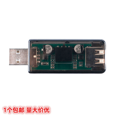 免驱动 usb to usb隔离 数字 信号音频电源隔离器 ADUM3160工业级