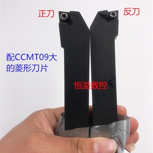 1212H 1616H 2020K 外圆刀杆 2525M 数控刀杆 SCLCR