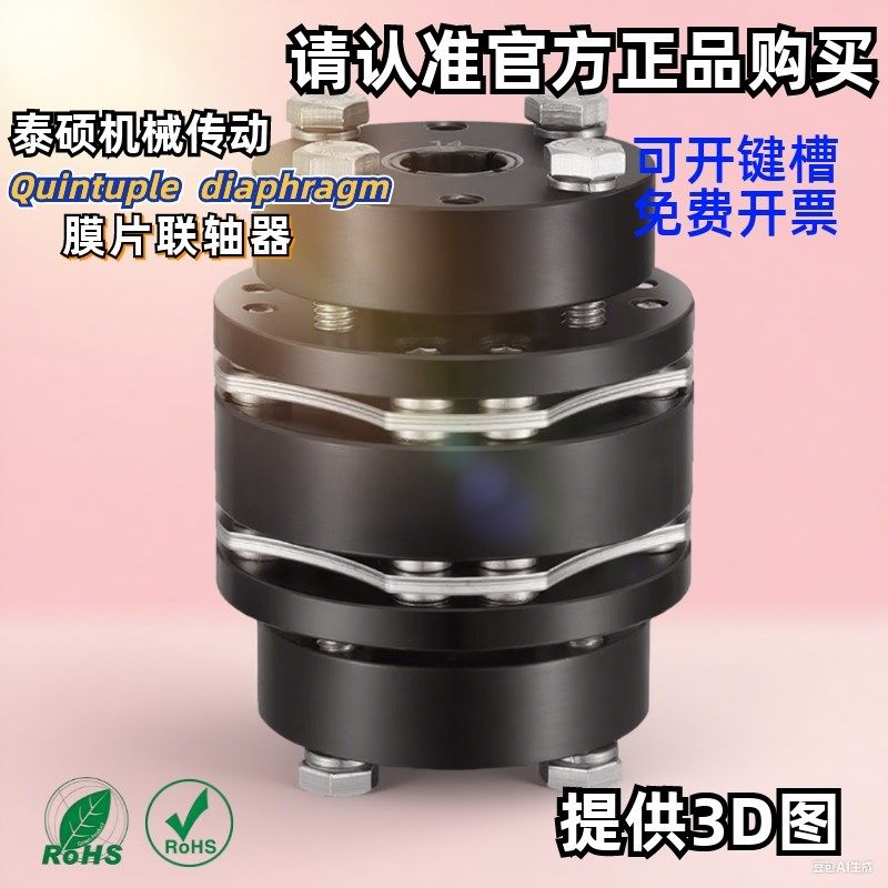 45号钢八螺丝双膜片胀套联轴器高精度弹性键槽连轴器GLZT CPSWN,农机/农具/农膜,排灌设备,淘宝优惠券,粉丝福利购,淘宝优惠卷