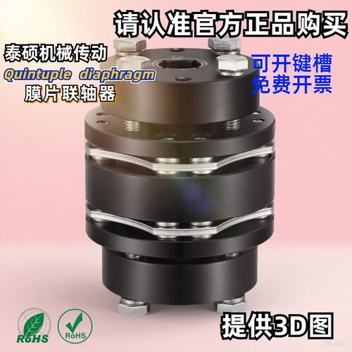 45号钢八螺丝双膜片胀套联轴器高精度弹性键槽连轴器GLZT CPSWN