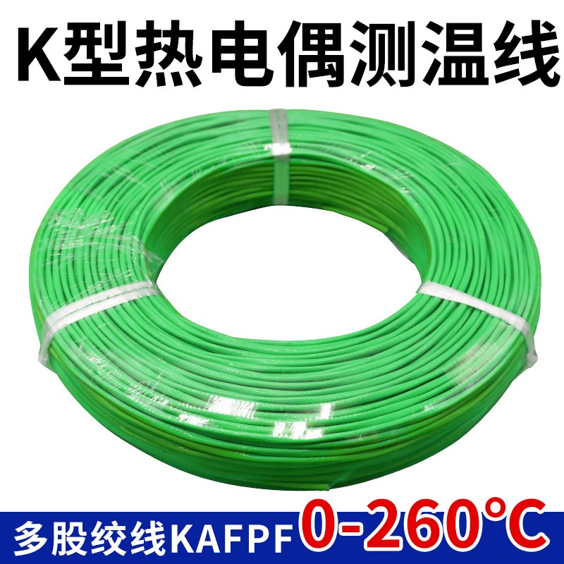 热电偶K型补偿导线测温线贴片式热电偶冷压鼻探头温度传感器插头