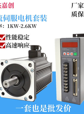 60/80/110/130交流伺服电机驱动器套装永磁同步马达200W400W/750W