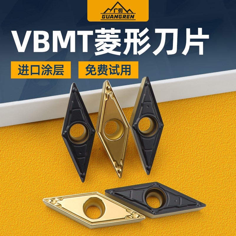VBMT160404/160408HQ菱形35度数控刀片尖刀钢件专用外圆尖角车刀