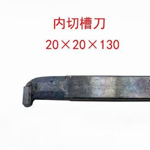 2020内孔切刀YT15株洲钻石焊接车刀槽刀YW2手磨割刀挖槽硬质合