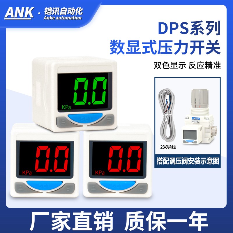 DPSN1气动数显压力开关真空控制器DPSP101020/10020/10030/10050