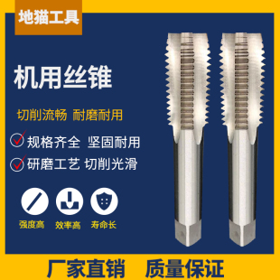 4.5 3.5 通孔特长小柄加长丝锥丝攻1.6