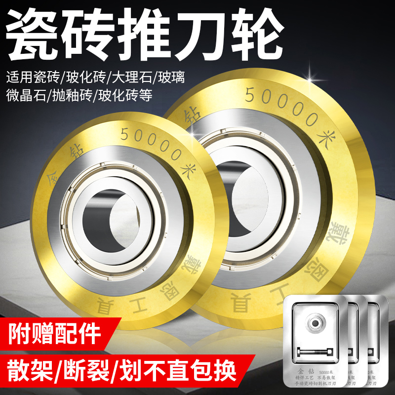 瓷砖推刀刀头合金划地砖磁砖专用切割神器万米手动切割机配件大全