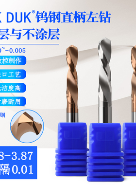 钨钢直柄左钻合金反钻 3.8 3.81 3.82 3.83 3.84 3.85 3.86 3.87