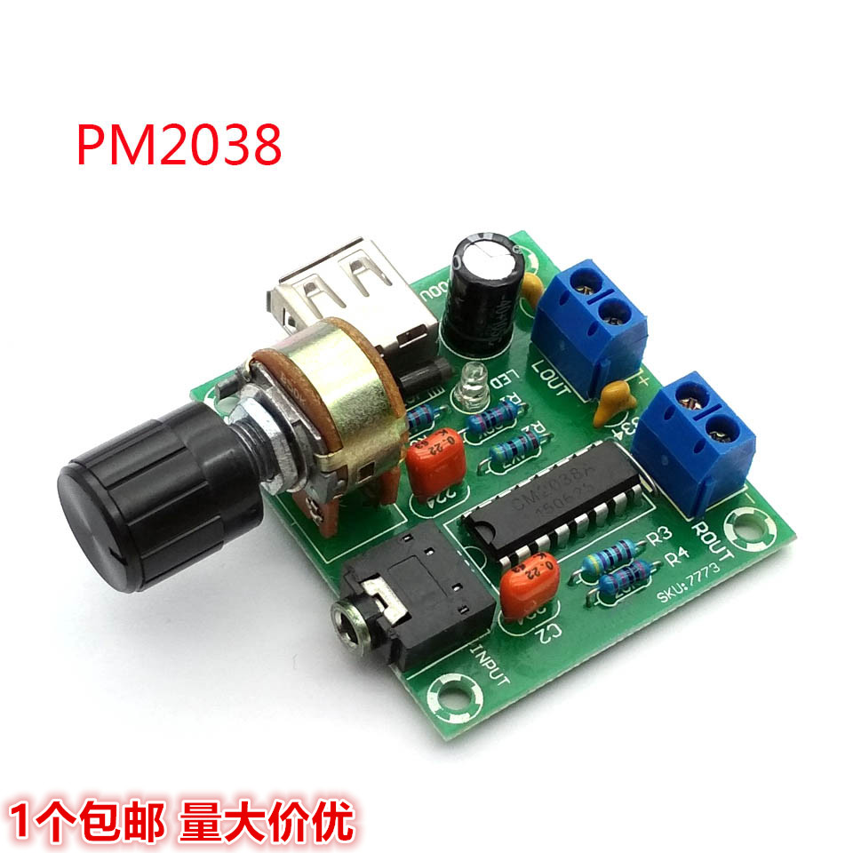 5V 交直流 USB供电小功放 PM CM2038功放板 5Wx2高保真成品板