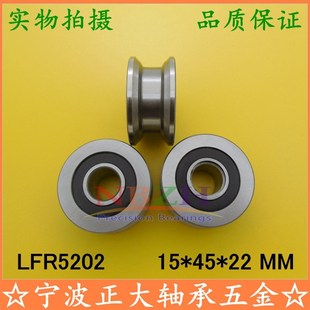 走轨道滚珠导轨滚轮轴承 防水门窗滑轮 LFR5202 Z20