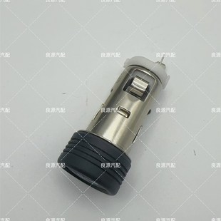 上汽大通v80点烟器点烟器头点烟器底座原装