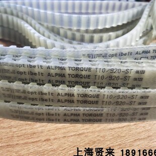 1420 Optibelt T10 TORUE ST德国欧皮特聚氨酯同步齿形皮带 ALPHA