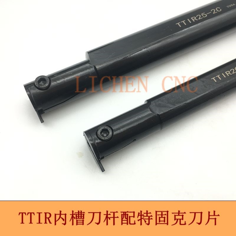 数控内槽刀杆装特固克TDC槽刀片内割刀TTIR20-2C/3C TTIR25-2C/3C