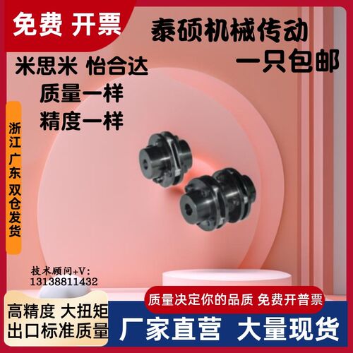 怡合达单膜片联轴器DBN51-D82-d22 d24 d25 d28 d30 d32 d35-e35